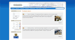 Desktop Screenshot of ershovcity.ru