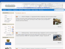 Tablet Screenshot of ershovcity.ru